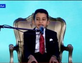 تنفيذا لوعد الرئيس.. الطفل المعجزة يقرأ قرآن افتتاح احتفالية قادرون باختلاف.. فيديو وصور