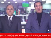 عادل عقل لتليفزيون اليوم السابع : الـ"VAR" ينقذ حكم مواجهة مصر والجزائر