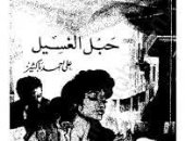 100 مسرحية عربية.. "حبل غسيل" تستعرض معركة على أحمد باكثير الأدبية مع المثقفين