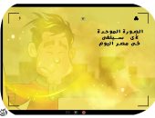 العاصفة الترابية.. الصورة الموحدة لأى سيلفى في مصر.. كاريكاتير