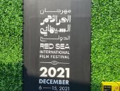 اليوم افتتاح سوق مهرجان البحر الأحمر السينمائى بالسعودية