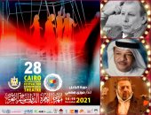 5 قامات مسرحية عربية ودولية يكرمها مهرجان القاهرة للمسرح التجريبى
