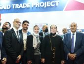 مشروع تطوير التجارة وتنمية الصادرات فى مصر يدعم 11 شركة مصرية صغيرة ومتوسطة
