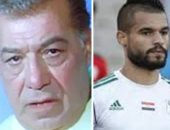 تشابه الأسماء بين اللاعبين والفنانين.. أبرزهم فريد شوقي وعماد حمدي وعمر كمال