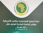 القاهرة تستضيف المؤتمر الـ17 للجنة أجهزة الأمن والاستخبارات الأفريقية "سيسا"