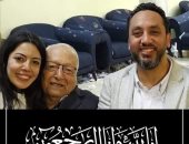 وفاة والد محمد يحيى عضو مجلس نقابة الصحفيين وتشييع الجنازة اليوم
