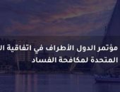مباحثات مصرية عراقية لتعزيز التعاون فى التوعية بالمخاطر على هامش مؤتمر شرم الشيخ