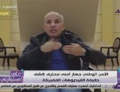 أحمد موسى: الأمن الوطنى فضح الإرهابى الهارب عبد الله "ترتر"