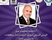 اختيار رئيس جامعة الأقصر رئيساً شرفياً لمؤتمر "الشباب آمال وتطلعات"