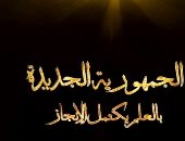 الرئيس السيسي يشاهد فيلما تسجيليا خلال زيارته لجامعة كفر الشيخ