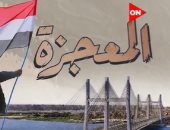 وثائقى يرصد إنجازات الدولة المصرية.. التليفزيون يكشف موعد عرض "المعجزة"
