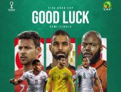 كاف يدعم مصر وتونس والجزائر فى نصف نهائى كأس العرب