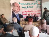 حياة كريمة.. التحول الرقمى وكيفية إستخدام بوابة الشكاوى الحكومية بندوة المنوفية