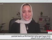 باحثة مصرية: واجهت تحدى أنى مسلمة ومحجبة حتى حصدت جائزة جامعة هايدلبرغ