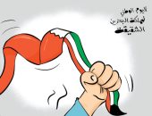 الاحتفاء باليوم الوطنى لمملكة البحرين فى كاريكاتير كويتى
