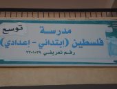 تعليم الوادى الجديد يدشن قوافل تعليمية بقرى (فلسطين - الكويت - الخرطوم)