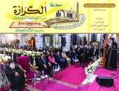 الكنيسة الأرثوذكسية تحتفل باليوبيل الذهبى للأنبا باخوميوس بمجلة الكرازة
