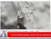 الأرصاد: التغيرات المناخية أثرت على حالة الطقس ونتوقع وصولها لصفر بهذه المناطق