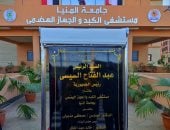 رئيس جامعة المنيا يكشف تفاصيل وتجهيزات مستشفى الكبد بعد الافتتاح الرئاسى