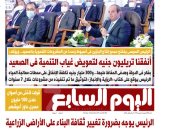 الرئيس السيسى يفتتح مجمع إنتاج البنزين فى أسيوط.. غدا بـ"اليوم السابع"