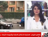 الأرصاد الجوية تحذر من سقوط أمطار وانخفاض فى درجات الحرارة.. فيديو