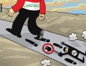 العراق يدهس تنظيم داعش تحت أقدامه فى كاريكاتير اليوم