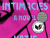 أفضل كتب 2021.. رواية Intimacies لكاتى كيتامورا تنجح بعد توصية أوباما بقراءتها