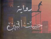 صدر حديثا.. "حبيت اتنين" رواية جديدة لـ أسامة عبد العال