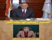 إحاله 66 موظف للتحقيق فى قطاعات خدمية مختلفة بالأقصر لعدم الإنضباط الإدارى