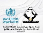 التنسيقية تعقد اجتماعا بممثلى منظمة الصحة العالمية حول تشريعات مكافحة التبغ