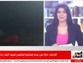 فيديو.. الأرصاد تحذر من أمطار رعدية وسيول وثلوج وتقلبات جوية شديدة