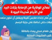 الصحة تكشف طرق الوقاية من الإصابة بنزلات البرد.. اعرف التفاصيل 