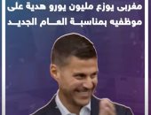 المدير الكريم رزق.. مغربى يوزع مليون يورو على موظفيه بمناسبة العام الجديد.. فيديو