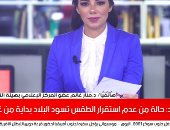 فيديو.. الأرصاد تحذر من أمطار ورعد وبرق وسيول وثلوج وتقلبات جوية شديدة