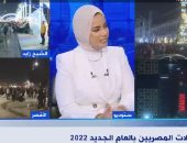 إكسترا نيوز تعرض مشاهد من احتفالات المصريين بالكريسماس في الشيخ زايد