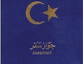 ليبيا تعلن حظر السفر بالجواز الأخضر إلى مصر واستبداله بالأزرق الإلكترونى
