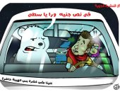 موجه الطقس السيئ والدب القطبي.. فى كاريكاتير اليوم السابع