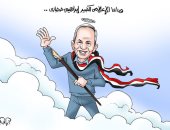وداعا الإعلامى الكبير إبراهيم حجازى (كاريكاتير اليوم السابع)