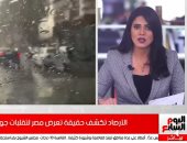 "الأرصاد" تكشف تفاصيل حالة الطقس خلال الفترة المقبلة.. فيديو