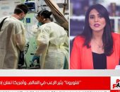تفاصيل إصابة أول طفل في أمريكا بـ "فلورينا" ..فيديو
