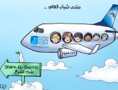 انعقاد منتدى شباب العالم بمدينة السلام في كاريكاتير "اليوم السابع"