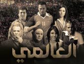 أفلام مصرية تغزلت فى حب كرة القدم قبل انطلاق كأس أمم أفريقيا