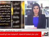 نهاد أبو القمصان: معلمة الدقهلية ممكن تنتحر.. ومكتبى مفتوح لها للعمل "فيديو"