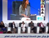 "extranews" تستعرض حصاد اليوم الأول لورش عمل منتدى شباب العالم