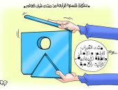 منتدى شباب العالم.. الحلم والأمل والطاقة الإيجابية (كاريكاتير)