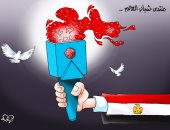 منتدى شباب العالم.. رسالة سلام من مدينة السلام فى كاريكاتير "اليوم السابع"