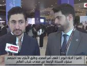 أمير المصرى: كلى فخر بما يحدث الآن فى منتدى شباب العالم