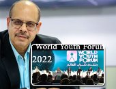 أكرم القصاص: جلسات منتدى الشباب شهدت حديثا مهما حول خطر التغير المناخى.. رئيس تحرير اليوم السابع يؤكد: مصر عبّرت عن صوت أفريقيا حول التغيرات المناخية.. ونبذل جهودا كبيرة لحماية البيئة باستخدام الطاقة المتجددة