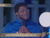 إيزاك بوما: مناقشات شباب العالم بثت روح الأمل لدى الجميع فى مستقبل البشرية 