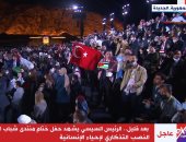 أعلام الدول تزين حفل ختام منتدى شباب العالم بشرم الشيخ.. صور